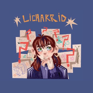 личакрид