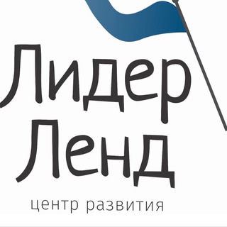 Частная Школа «Лидер Ленд»
