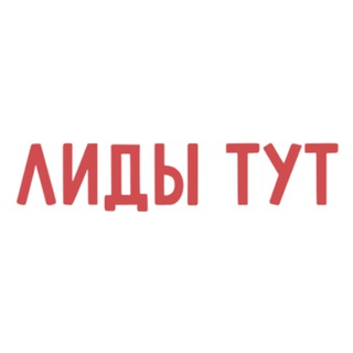 Заявки на маркетинг и digital. Артем Либерман