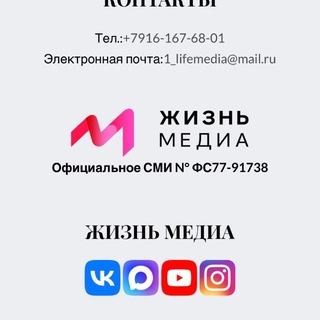 LIFEmedia•ЖИЗНЬ МЕДИА