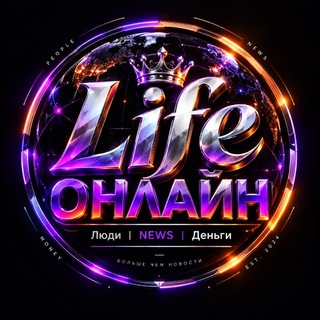 Life Онлайн