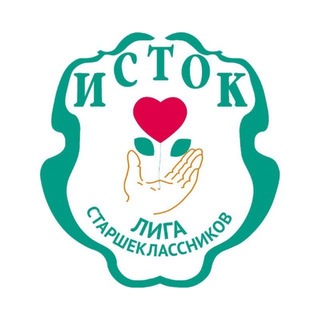 Лига старшеклассников ❤️