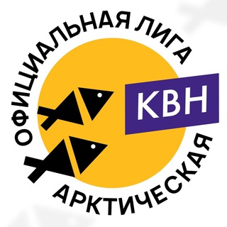 КВН на ЯМАЛЕ| ОБЗОР | НОВОСТИ