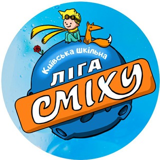 Київська шкільна ЛС