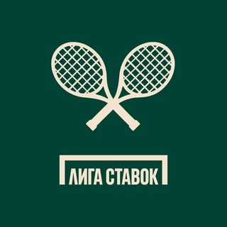 Лига Ставок Теннисный клуб