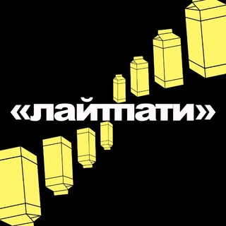 «лайтпати» / drum & bass