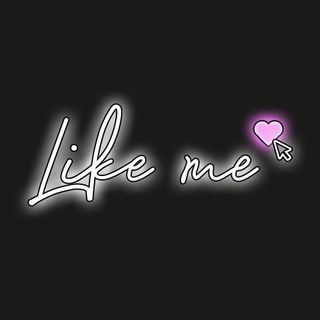 Like me 💖 Женская одежда Тюмень (Шоурум Тюмень)