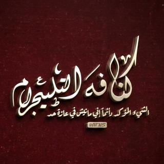 كنافة التيليجرام