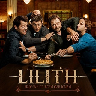 ✨Lilith✨