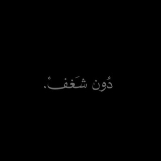 - إنطفاء .