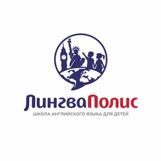 ЛингваПолис (бывш English Plus)