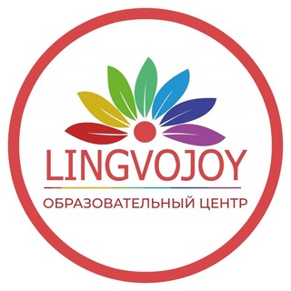 ОБРАЗОВАТЕЛЬНЫЙ ЦЕНТР|LINGVOJOY| Изумрудные холмы