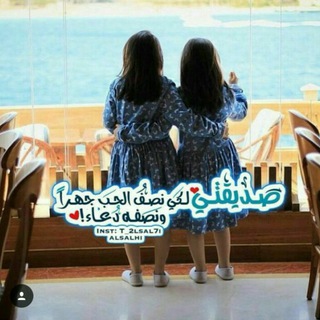 لِـ؛صِـدفَـتِـ⁵⁹ـي😿♥".