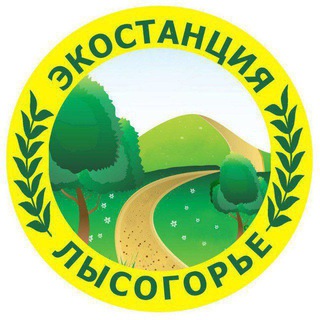 ЭкоСтанция-Лысогорье