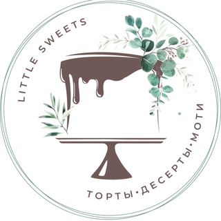 LITTLE SWEETS | Торты и десерты Красноярск