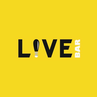 Аватар канала ЛАЙВ | LIVE БАР | Томск @live_bar