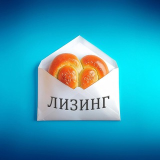 "Плюшки" лизинга 😋