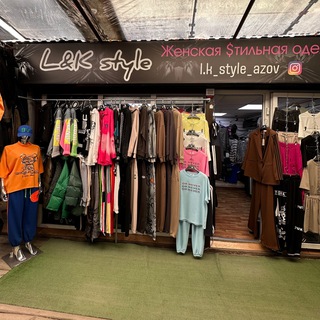 Самая $тильная одежда в l.k_style_azov 🛍 Азовский Рынок, Ленина 72
