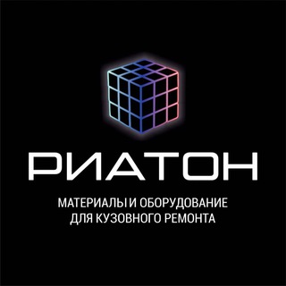 РИАТОН. Автоэмали