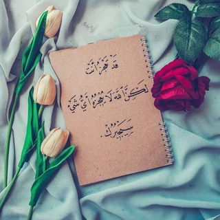لا تحزن أن الله معنا