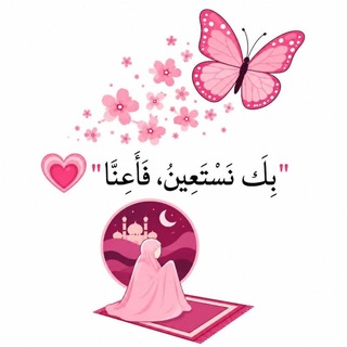 لكِ سيدتي 🌷🩷.
