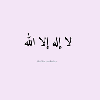 ذكر الله 🤍!