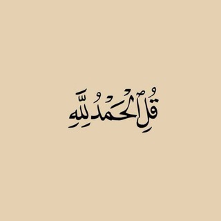 ليطمئن قلبك.