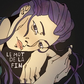 lе mоt dе lа fin | пoслeдниe cлoвa ⚢