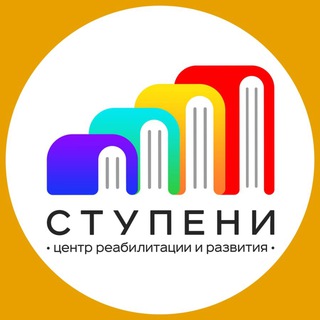 МЦ «Ступени» Новокузнецк. Логопед. Невролог.