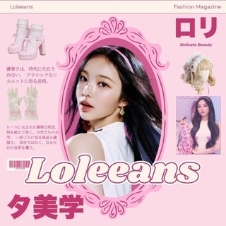 Loleeans! 𖢷