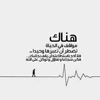 من توكل على الله كفاه🌾