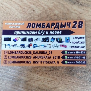 Ломбардыч 28 Институтская 6/1