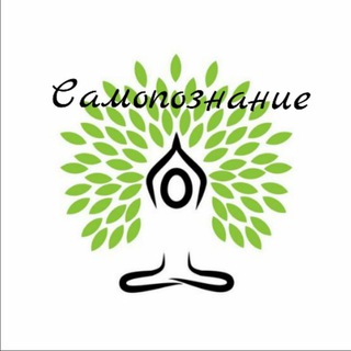 Аватар канала Самопознание 🧘 @lookatpsychology