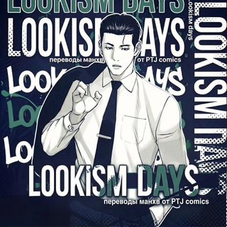 Lookism Days