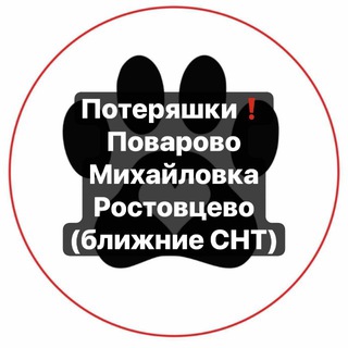 ПОТЕРЯШКИ‼️ПОВАРОВО‼️24/7