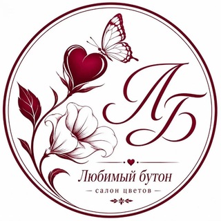 LoveButton | Доставка цветов Сургут| Цветы Сургут