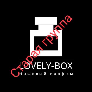 Lovely-Box Аромабар | Нишевый парфюм | Распив