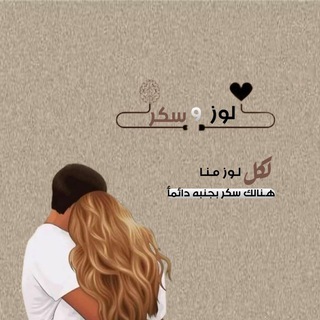 لوز وسكر 🍓🍒