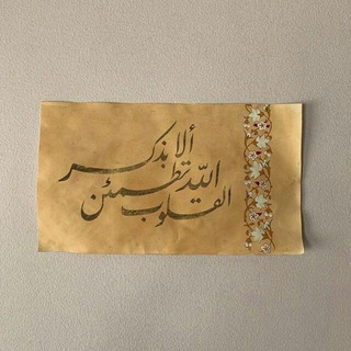 ♡|‏ تحفيزات دينية 🌱.ِ