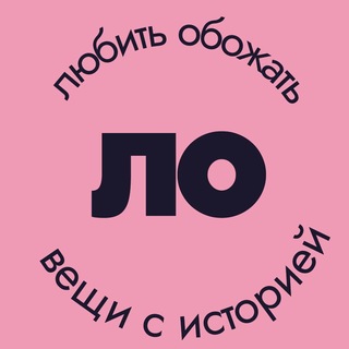 Любить->обожать!