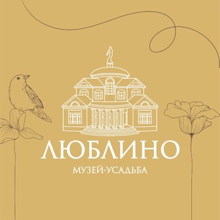 Музей-усадьба «Люблино»