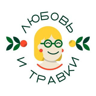 🪴Любовь и травки🪴 - цветы, пряные травы и рассада в Иркутске