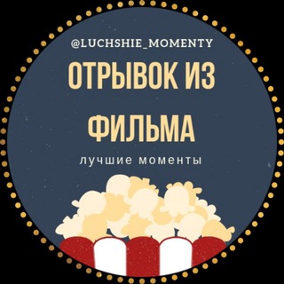 Отрывок из фильма