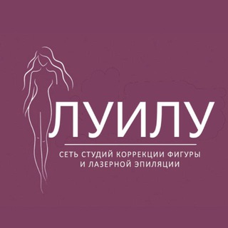 LPG массаж • Лазерная эпиляция Симферополь • LUILU