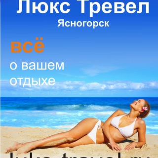 Онлайн Горящие Туры
