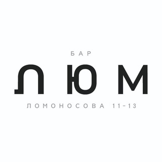 ЛЮМ (ex Luminous bar)