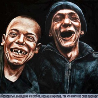 Политический люмпен