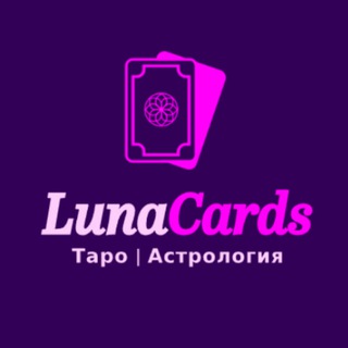 LUNA CARDS | Таро | Саморазвитие