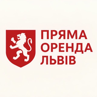 Пряма ОРЕНДА ЛЬВІВ | Квартири від власників без рієлтора