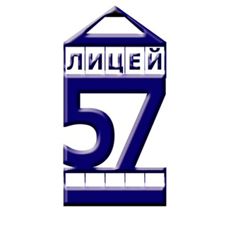 Лицей#57 Прокопьевск